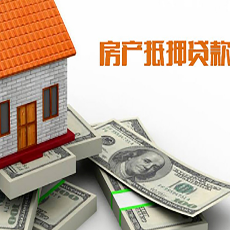 开江按揭房抵押贷款逾期怎么办?