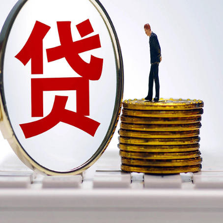 开江房子抵押贷款有哪些办理流程?