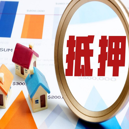 开江房产抵押贷款有贷款还可以吗
